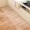 【拭くだけ】キッチンマット 透明 60×300cm クリアマット 1.5mm厚 拭ける PVCマット 床暖房対応 お手入れ簡単 台所マット ソフト エンボス加工...