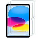 【2枚セット】iPad 第10世代 2022 ガラスフィルム 10.9インチ 強化ガラス 旭硝子製素材 アイパッド 第十世代 2022 対応 液晶保護フィルム ...
