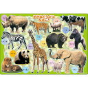 社 【アポロのピクチュアパズル】 すきなどうぶつなぁに? 30ピース こども向けパズル 25-228 STマーク おかたづけ袋付き 4歳以上 おもちゃ