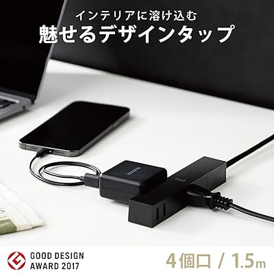電源タップ 見せるインテリア roo't(ルオット) 4個口 1.5m ブラック AVT-D3-2415BK