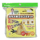 カラスよけゴミネット ドーム型 100cm×110cm 45Lごみ袋 3~4個分収納 細かい網目 4mm 家庭用 イエロー カプサイシン入り ネームプレート付き カラス対策 設置簡単 カラス博士 EG-40 1個入
