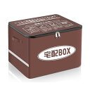 宅配ボックス 宅配BOX 折りたたみ マンション 個人宅 戸建て 防水 盗難防止 大容量 反射帯 (増大版南京錠、盗難防止ワイヤー 取扱説明書付き)