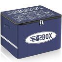 宅配ボックス 宅配BOX 折りたたみ マンション 個人宅 戸建て 防水 盗難防止 大容量 反射帯 (増大版南京錠、盗難防止ワイヤー 取扱説明書付き)