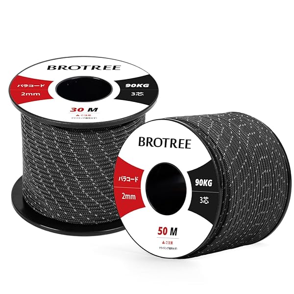 パラコード 2mm 3芯 反射 30m 細引き テントロープ ガイライン 耐荷重90kg DIY 編み キャンプ サバイバル アウトドア用