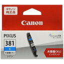 Canon 純正インクカートリッジ BCI-381XLC シアン 大容量タイプ