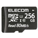 microSD 256GB マイクロSDカード UHS-1 U1 microSDXC IPX7 MF-AMS256GU11(2)