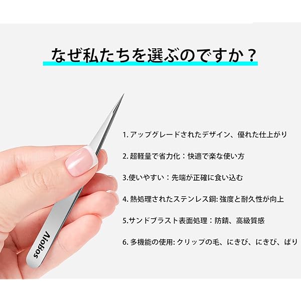 毛抜き 先細め 先尖 0.08mm 精密 ピンセット 熱処理済み サンドブラスト 眉毛抜き 鼻毛 黒ずみ取り ヒゲ とげぬき 処理 男女兼用 収納ケース 毛が簡単に正確に毛を抜く