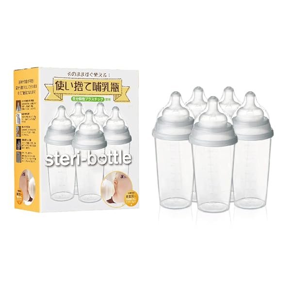 【日本】 ステリボトル 消毒不要使い捨て哺乳瓶(240ml)5個入り