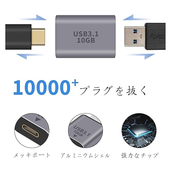 USB C to USB 3.1 変換アダプタ (Type C メス - USB A 3.1 メス) 最大10Gbps高速データ転送 OTG 延長アダプタ MacBook Pro/MacBook Air/その他 USB-C 端末用(1個セット)