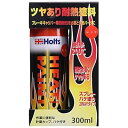 ペイント塗料 耐熱塗料 ヒートペイント レッド 耐熱温度 200℃ 艶ありタイプ 300ml MH11250