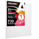 張りキャンバス セット F30 (91cmX72.7cm) 中目 全麻 1枚 リネン 専門の絵画用具 芸術絵創作 現代油絵 美術装飾 水彩画・油絵画・アクリル兼用…