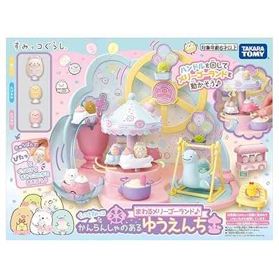くっつきすみっコ まわるメリーゴーランド♪ かんらんしゃのあるゆうえんち