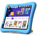 (キッズスペース & YouTube Kids 対応、8コア)キッズタブレット10インチ wi-fiモデル Android 14、6000mAh、RAM 12G...