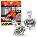 ヘッドライト フォグランプ ハロゲン 車用 H4 3200K 純正色 12V用 2本入 車検対応 ロービームが明るい 全天候に強い 安定した見易さ 32L4(2)