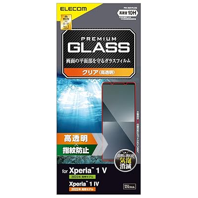 Xperia 1 V (SO-51D / SOG10) / Xperia 1 IV (SO-51C / SOG06) ガラスフィルム 光沢 硬度10H 指紋防止 エアーレス クリア PM-X231FLGG