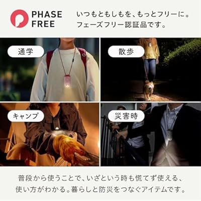 防犯ブザー付きポータブルライト「ポタラ」 BPL10-BK 黒
