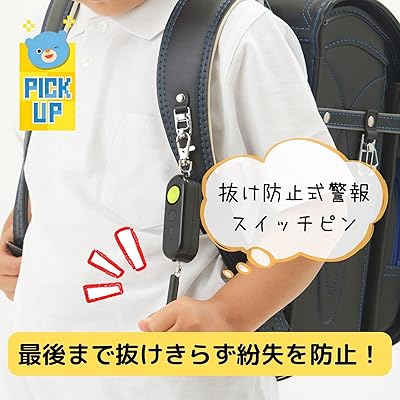 防犯ブザー ホイッスル付 電池切れお知らせライト付 ブラック EBB172B