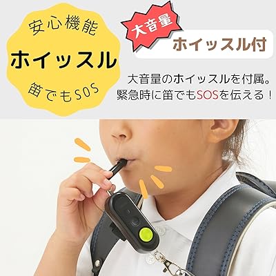 防犯ブザー ホイッスル付 電池切れお知らせライト付 ブラック EBB172B