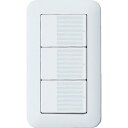 コスモワイド埋込トリプルスイッチB(片切) WTP50013WP 【純正パッケージ品】