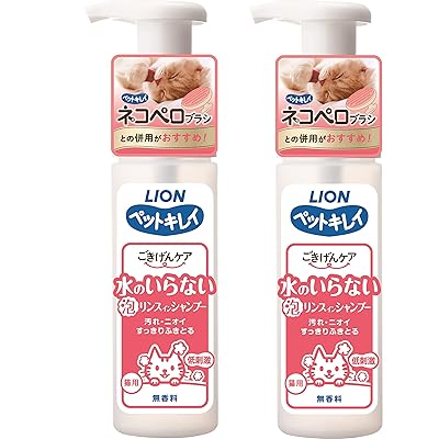 水のいらない泡リンスインシャンプー 猫用 2個セット ライオンペット