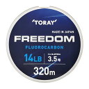 フリーダム 320m 14lb