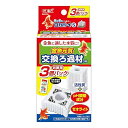 ジェックス ロカボーイ 交換ろ過材 金魚用 3個入 S(4)