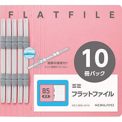 ファイル フラットファイル S2 B5 長辺とじ 10冊 ピンク S2フ-B5S-PX10