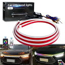 LED テープ フードライト LEDテープライト 流れるウインカー LED シーケンシャル 車用 防水 側面発光 極薄型 モード変更可能 シリコン ボンネットラ...