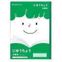 ジャポニカフレンド 学習帳 じゆうちょう 白無地 B5 5冊パック JFL-72*5