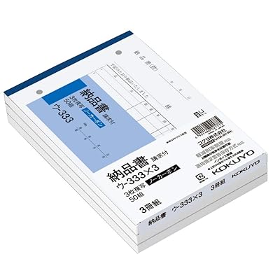 3枚納品書 請求付き ノーカーボン B6 ヨコ 50組 3冊パック ウ-333X3