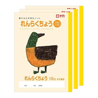 学習帳 れんらくちょう 10行 B5 米津祐介 デザイン カモ 3冊 NP70(3) 学習帳 れんらくちょう 10行 B5 米津祐介 デザイン カモ 3冊 NP70(3)
