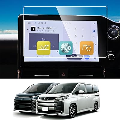 ヴォクシー90系 カーナビ保護フィルム 車種専用 TOYOTA VOXY90 保護フィルム 硬度9H強化ガラス キズ防..