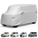【軽自動車カバー】 車カバー 軽自動車専用 ボディーカバー 210T厚手 全天候型カバー 防水 防雪 防塵 防輻射 uvカット 耐強風 4層構造 車の塗装にも優しい 夜間安全警告 二本針 耐久性 軽自動車に適用「カバーサイズ:345cm*150cm*