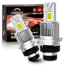 【ポン付け可!】 d4s led ヘッドライト 爆光 d4r ledバルブ コンパクト 配線レス ヘッドライトバルブ d4s led 車検対応 led化 純正交換 35w 6500k 12V 対応 キャンセラー内蔵 光軸調整不要