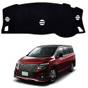 日産 エルグランド E52 ダッシュボードマット ニッサン エルグランド E52 3代目 専用 ダッシュボードマット に適用 ニッサン エルグランド E52 3...