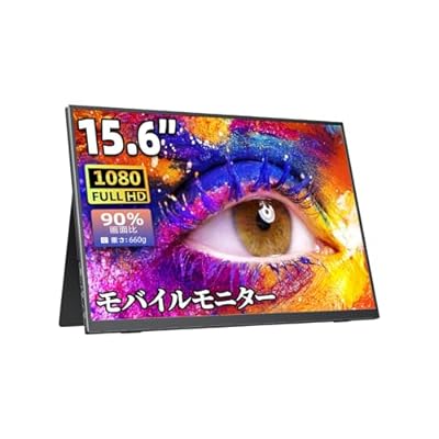モバイルモニター モバイルディスプレイゲームモニター 15.6インチ スイッチ用モニター 非光沢IPS液晶パネル 薄い 軽量 1920x1080FHD HDRモード/FreeSync対応/ブルーカット機能 USB Type-C/mini HDMI/ス