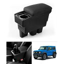 スズキ 新型ジムニー に適合 車用アームレスト コンソールボックス 車内収納ボックス 多機能 JIMNY JB64W/JB74W H30.7-現行 車種専用設計...