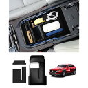 マツダ CX-30 DM系 コンソールボックス MAZDA CX30 2019年10月~ センターコンソールトレイ コンソールボックス 小物入れ 収納ボックス 車種専用 内装 パーツ ラバーマット付き 滑り止め カスタムパーツ インテリアパーツ 収納(2)