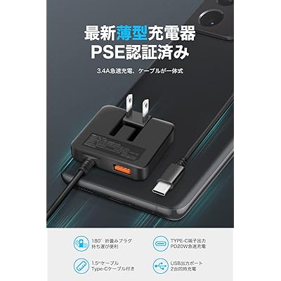【最新薄型】PD20W 充電器 USB-C 急速充電器 Type-Cケーブル (PD20W&QC3.0/合計3.4A/1つUSB-Aポート/折畳みプラグ/PSE済) ACアダプター コンセント 軽量 スマホ充電器 iPhone15適用/iPad/An