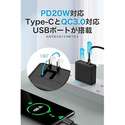 【最新薄型】PD20W 充電器 USB-C 急速充電器 Type-Cケーブル (PD20W&QC3.0/合計3.4A/1つUSB-Aポート/折畳みプラグ/PSE済) ACアダプター コンセント 軽量 スマホ充電器 iPhone15適用/iPad/An