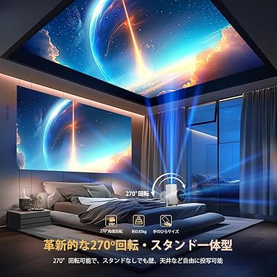 プロジェクター 家庭用【Android TV搭載・APP利用可能・270°回転】プロジェクター 小型 18000LM 1080P Wi-Fi6 4K対応 プロジェクター 天井投影 自動台形補正 Bluetooth5.3 HiFiスピーカー内蔵 ホーム