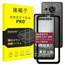 対応 AQUOS sense7 ガラスフィルム + レンズフィルム 【2+2枚セット-国産旭硝子素材】対応 aquos sense7 SHG10 SH-53C ...