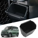 三菱 デリカミニ B3系 新型 三菱 デリカミニ センターロアボックストレイ 車用 内蔵型コンソールボックス デリカミニ 収納トレイ ラバーマット付き 小物入れ...