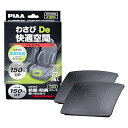 わさびDe快適空間 抗菌 防臭 プレミアム 2個入 ミニバン・大型車用 KK-WP2