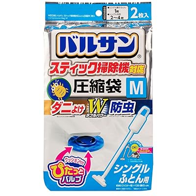 バルサン スティック掃除機対応 ダニ除け・防虫加工 ふとん圧縮袋 Mサイズ (2枚入) /目安:セミダブル掛..
