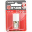 電子点灯管 FE1EF2X