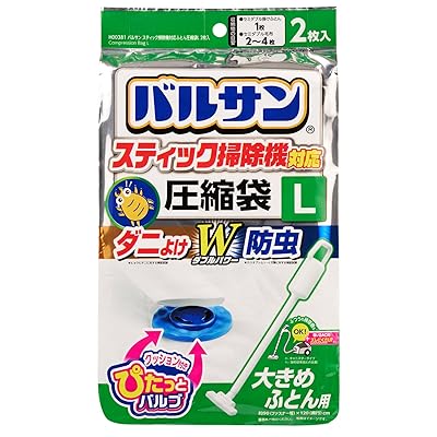 バルサン スティック掃除機対応 ダニ除け・防虫加工 ふとん圧縮袋 Lサイズ (2枚入) /目安:セミダブル掛..