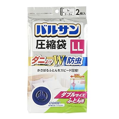バルサン ふとん圧縮袋 ファスナー式 LL ダブルサイズ布団用 2枚入 (ダニよけ 防虫 Wパワー) 135×100cm