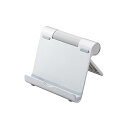 タブレット スマホ スタンド 4.6~12.9インチ対応 10段階 角度調節 角度固定 折り畳み時 厚さ約2cm 軽量 持ち運び 【 iPhone iPad Pro Air mini FireHD Huawei Galaxy GooglePixcel