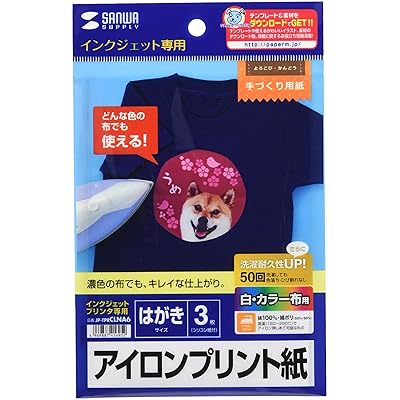 インクジェットカラー布用アイロンプリント紙 JP-TPRCLNA6